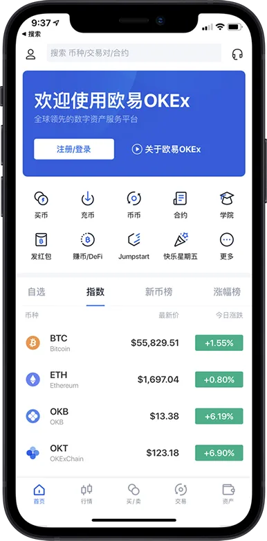 欧交易所app正版入口