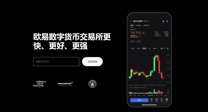 欧交易所app正版入口