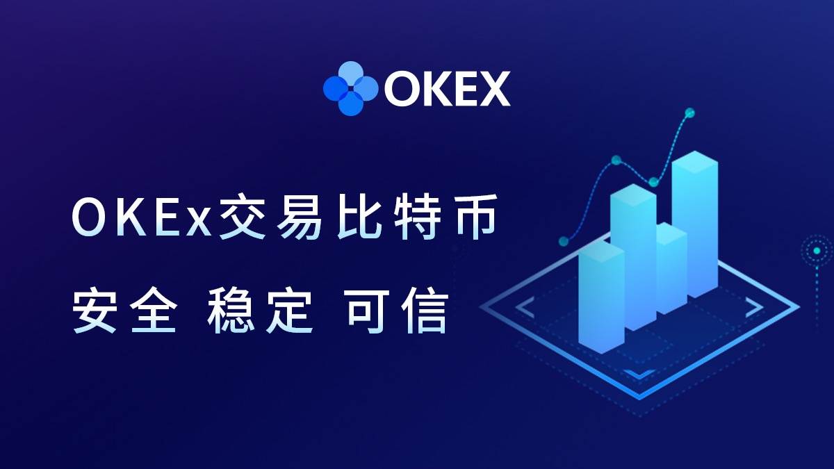 欧交易所app正版入口